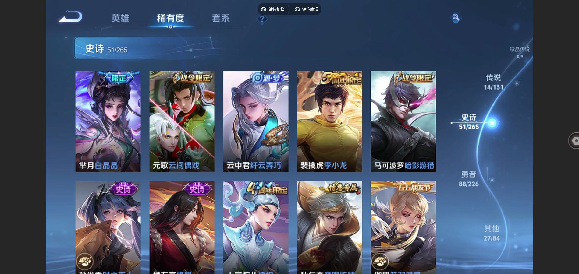 WZCMW3366822王者荣耀账号详情图11 WZCMW3366822王者荣耀账号详情图11