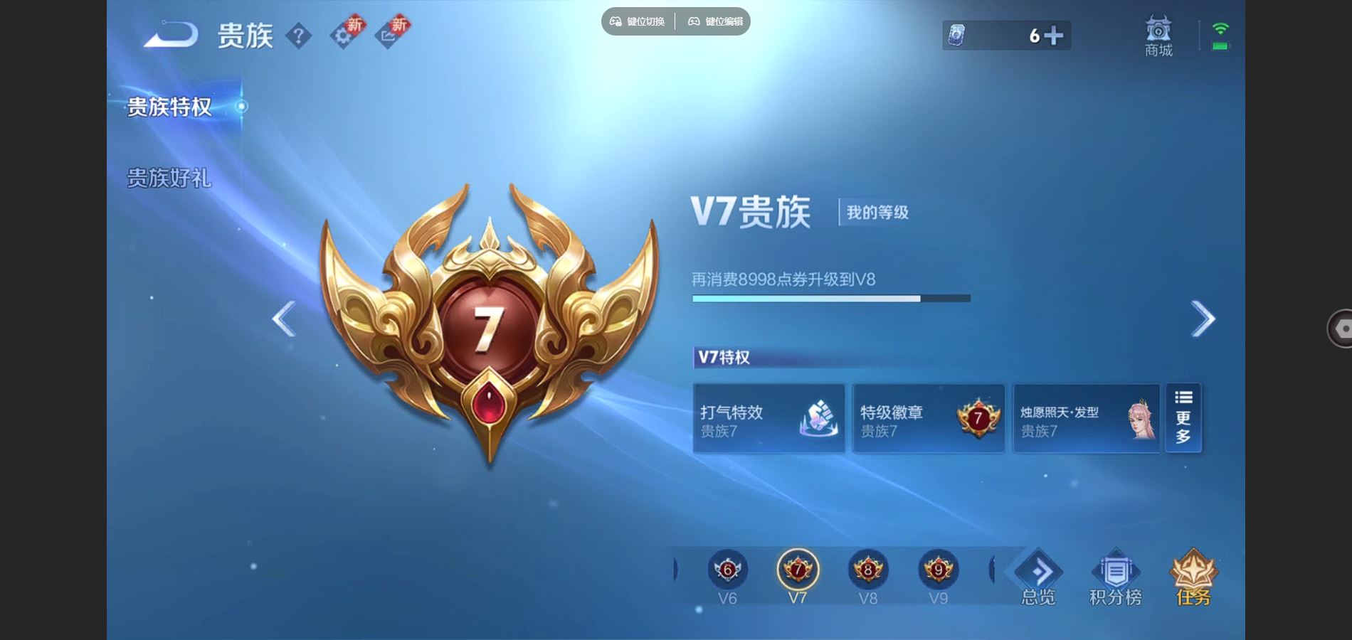 WZCMW3366822王者荣耀账号详情图4 WZCMW3366822王者荣耀账号详情图4