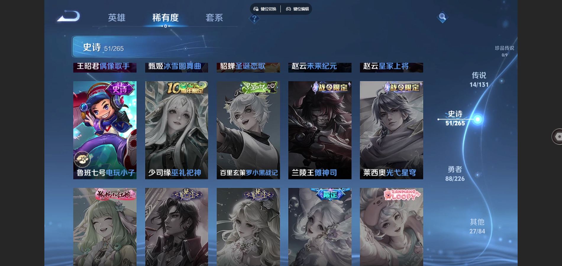 WZCMW3366822王者荣耀账号详情图6 WZCMW3366822王者荣耀账号详情图6