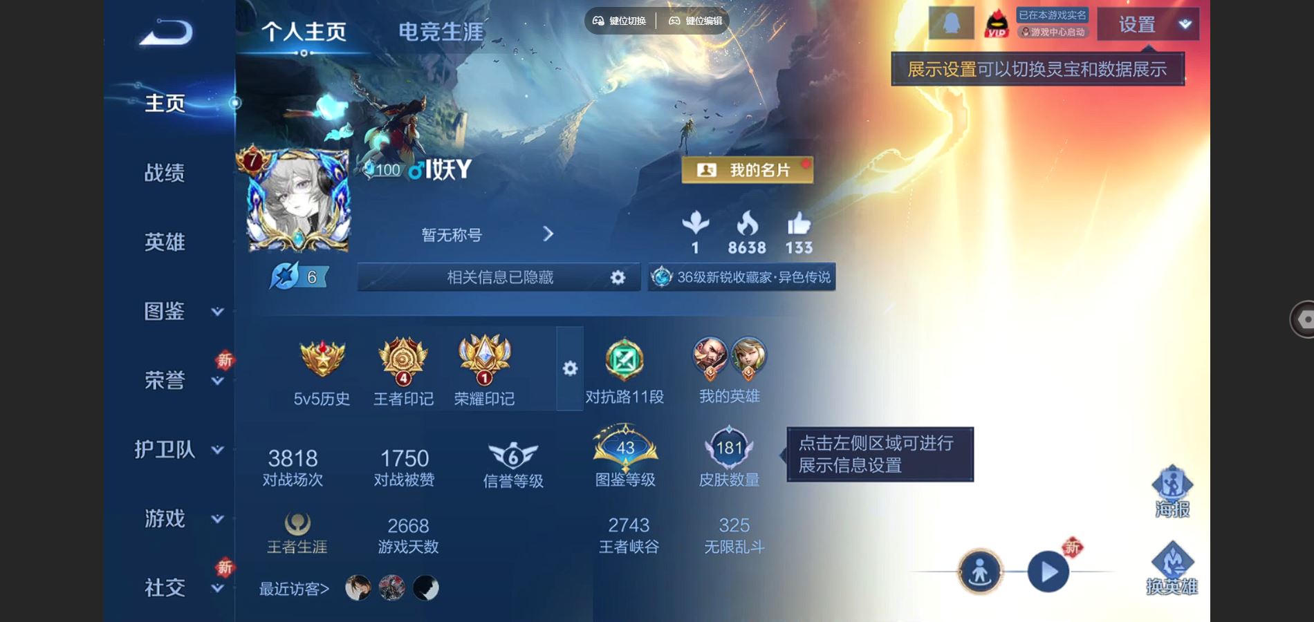 WZCMW3366822王者荣耀账号详情图2 WZCMW3366822王者荣耀账号详情图2