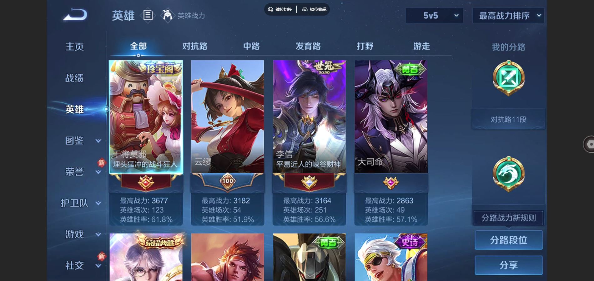 WZCMW3366822王者荣耀账号详情图5 WZCMW3366822王者荣耀账号详情图5