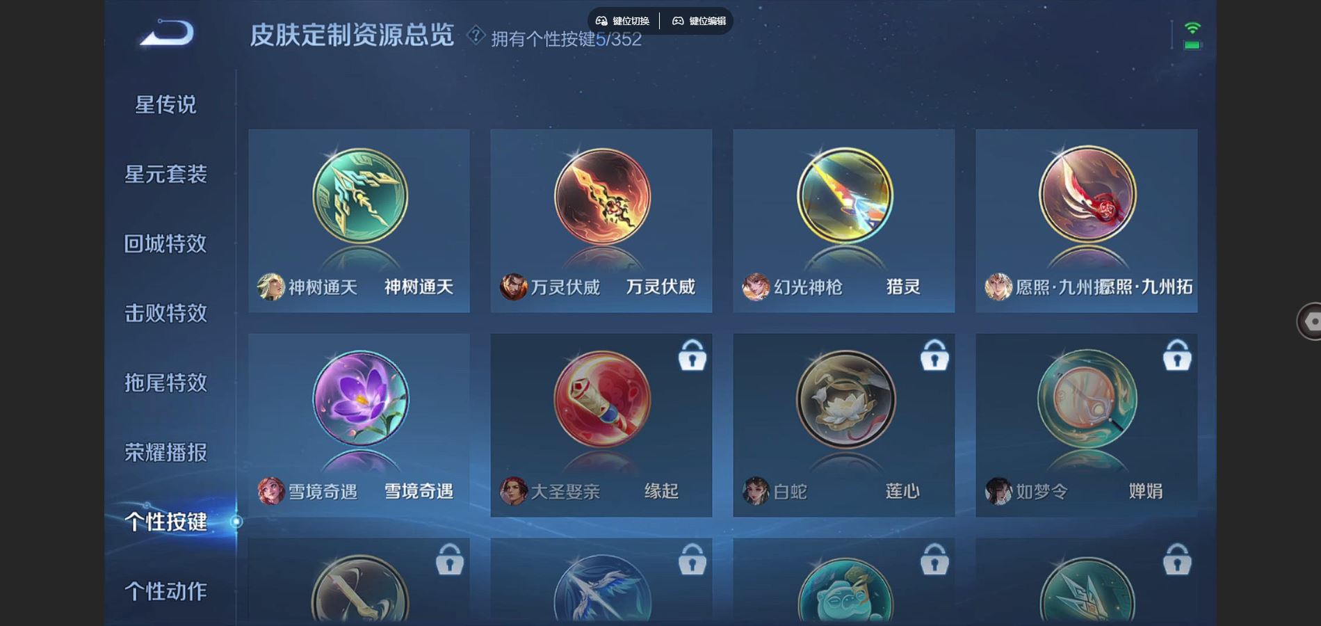 WZCMW3366822王者荣耀账号详情图9 WZCMW3366822王者荣耀账号详情图9