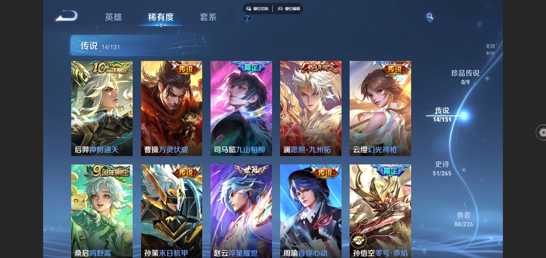 WZCMW3366822王者荣耀账号详情图8 WZCMW3366822王者荣耀账号详情图8