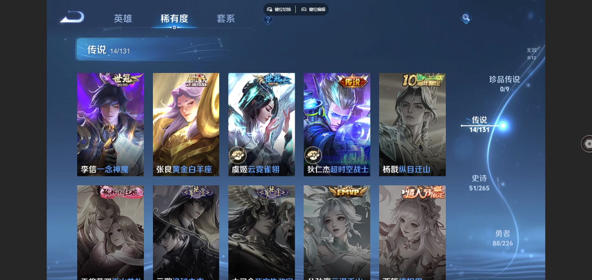 WZCMW3366822王者荣耀账号详情图13 WZCMW3366822王者荣耀账号详情图13