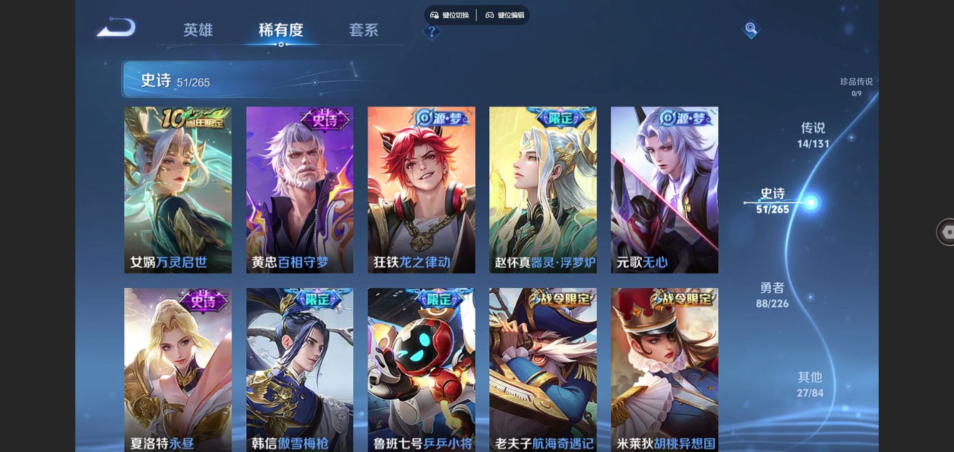 WZCMW3366822王者荣耀账号详情图14 WZCMW3366822王者荣耀账号详情图14