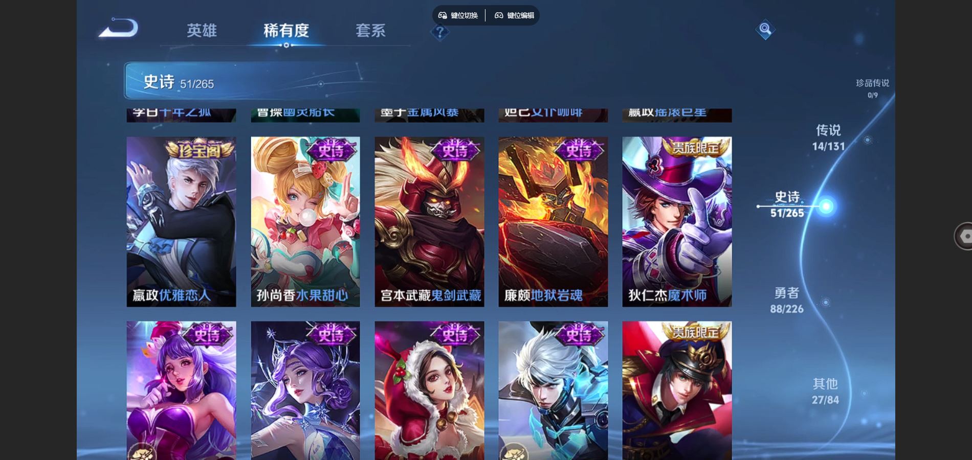 WZCMW3366822王者荣耀账号详情图16 WZCMW3366822王者荣耀账号详情图16