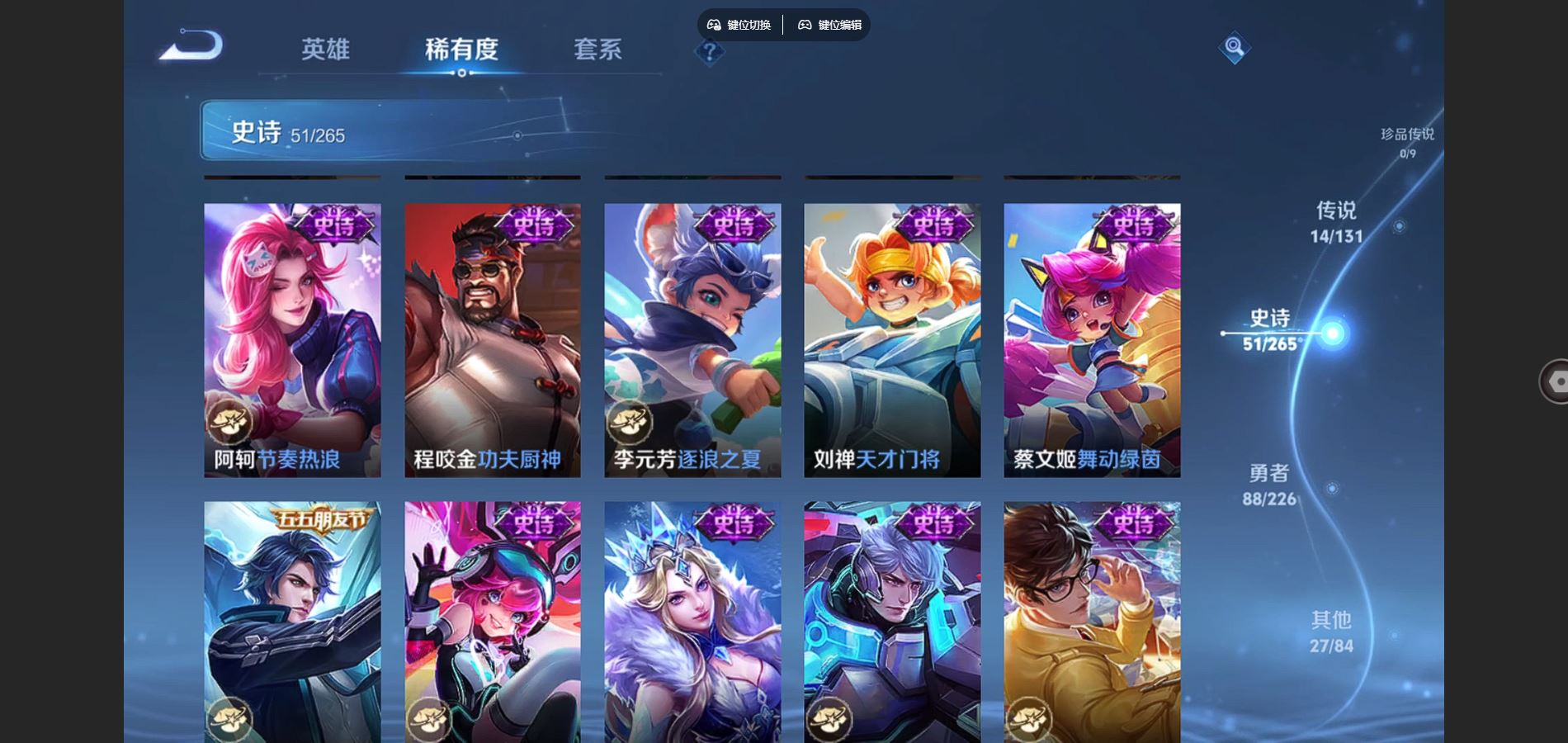 WZCMW3366822王者荣耀账号详情图15 WZCMW3366822王者荣耀账号详情图15