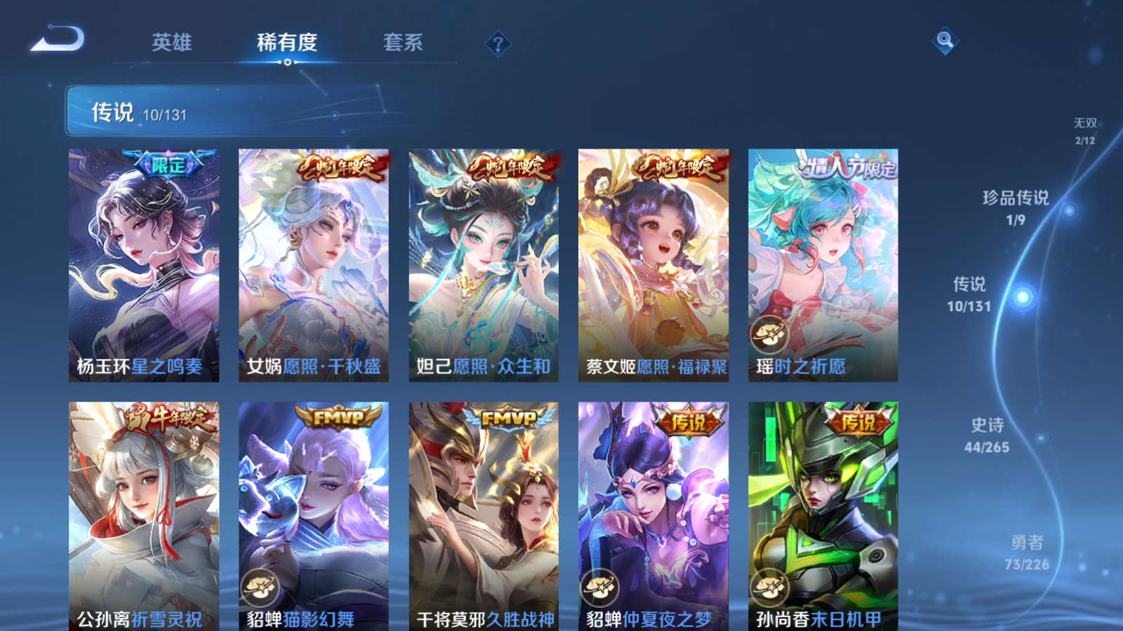 WZCMW3366818王者荣耀账号详情图10 WZCMW3366818王者荣耀账号详情图10