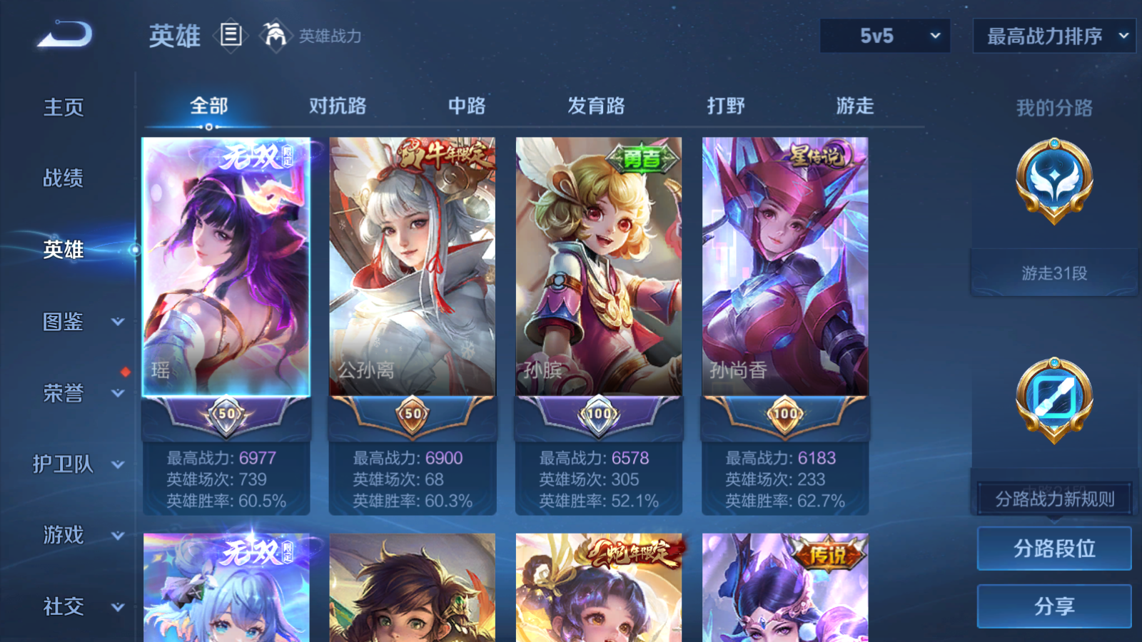 WZCMW3366818王者荣耀账号详情图4 WZCMW3366818王者荣耀账号详情图4