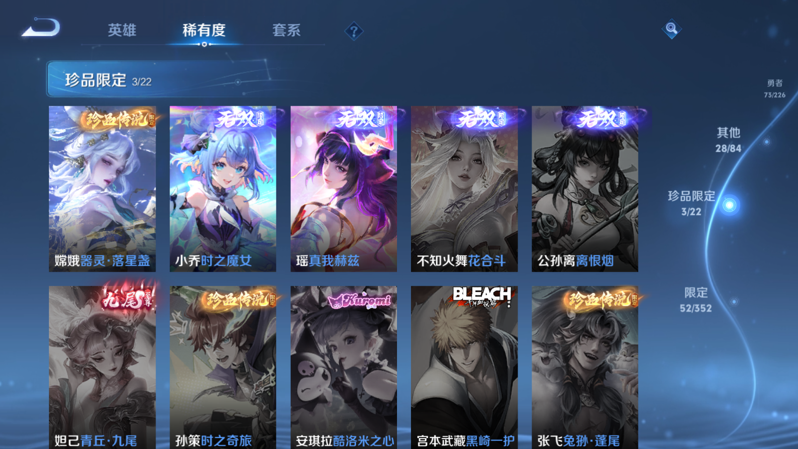 WZCMW3366818王者荣耀账号详情图8 WZCMW3366818王者荣耀账号详情图8