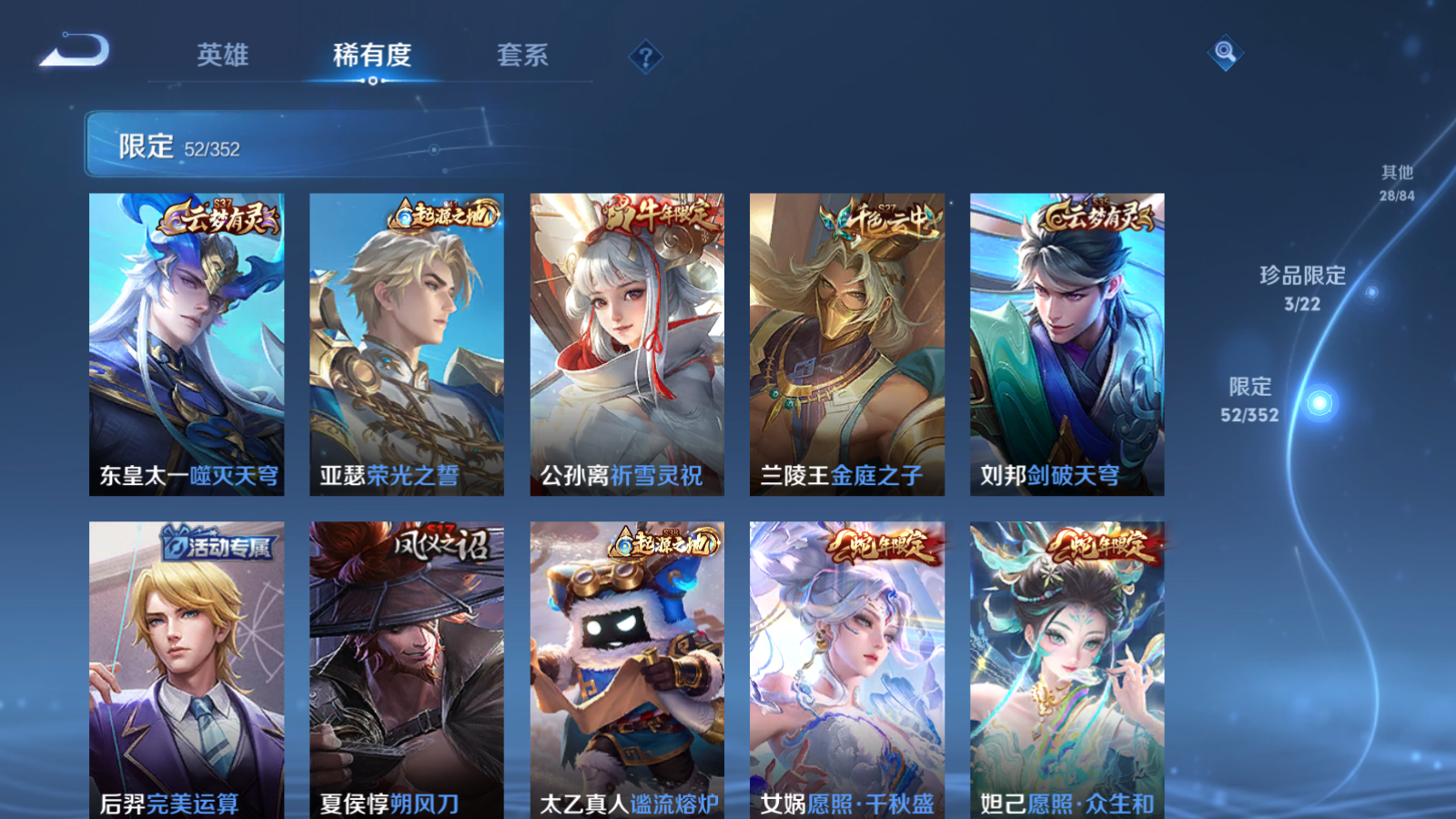 WZCMW3366818王者荣耀账号详情图12 WZCMW3366818王者荣耀账号详情图12