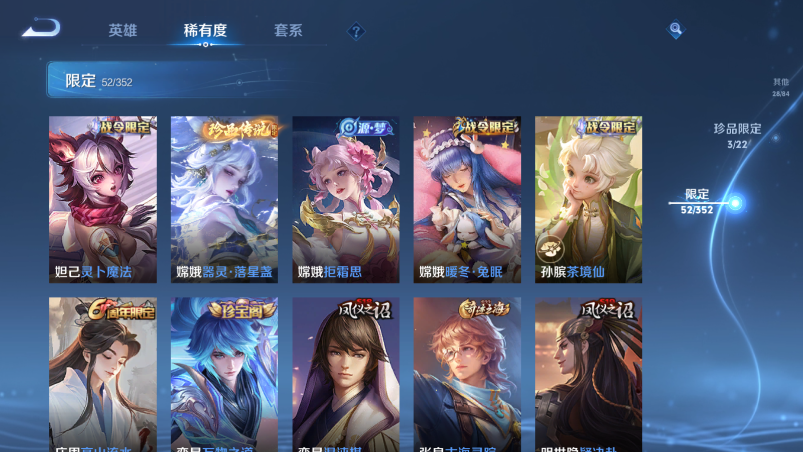 WZCMW3366818王者荣耀账号详情图11 WZCMW3366818王者荣耀账号详情图11