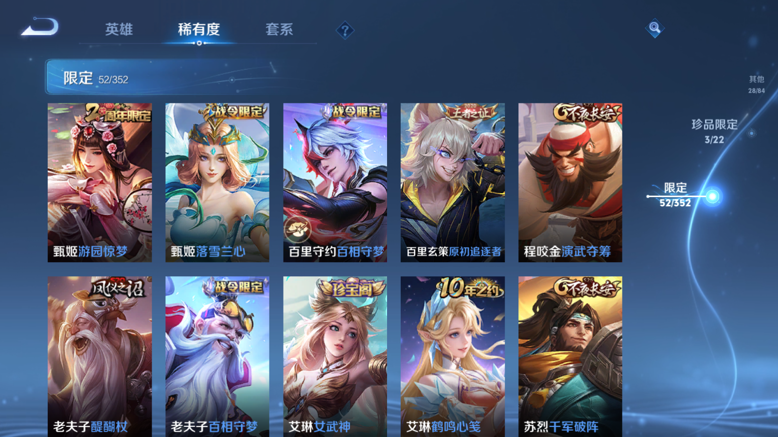 WZCMW3366818王者荣耀账号详情图13 WZCMW3366818王者荣耀账号详情图13