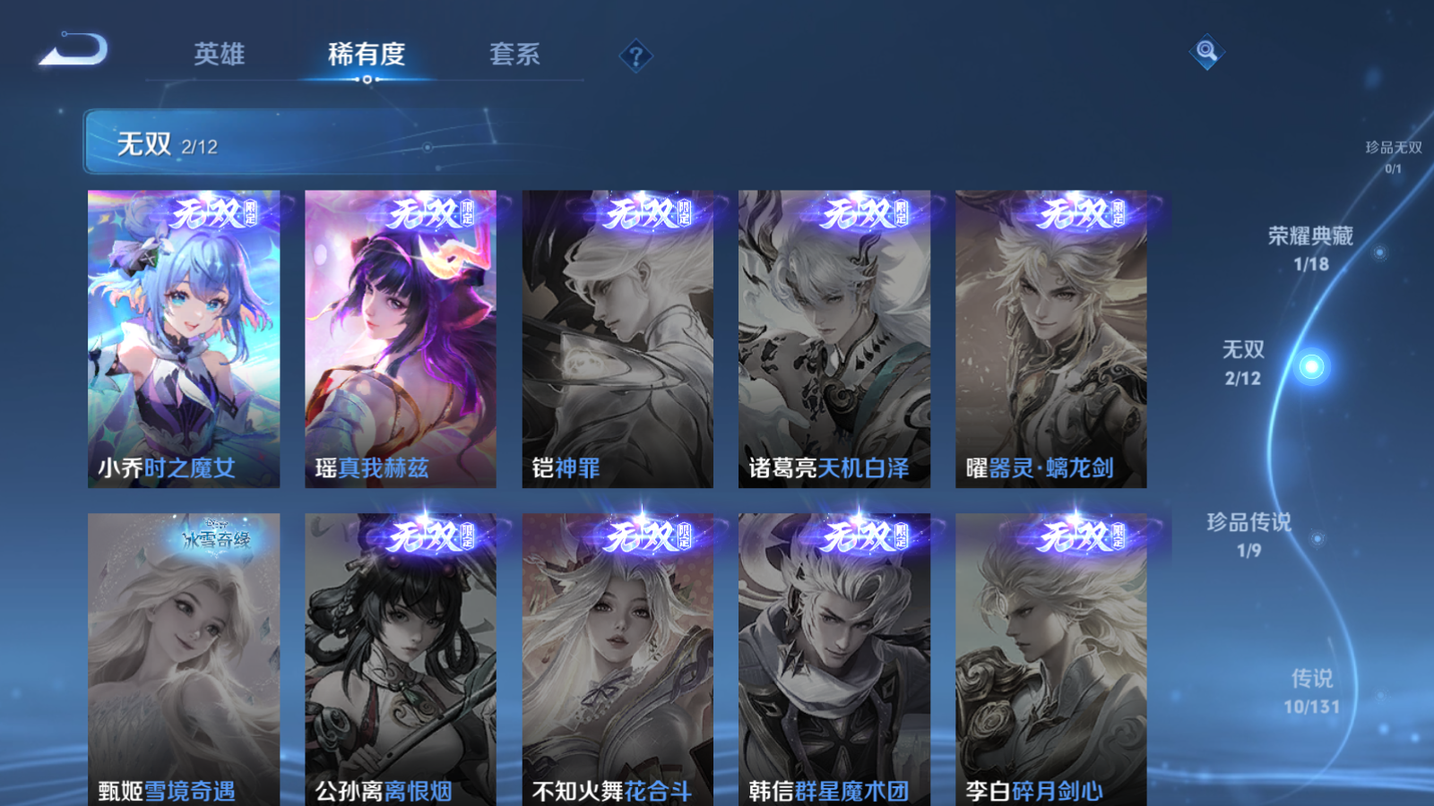 WZCMW3366818王者荣耀账号详情图9 WZCMW3366818王者荣耀账号详情图9