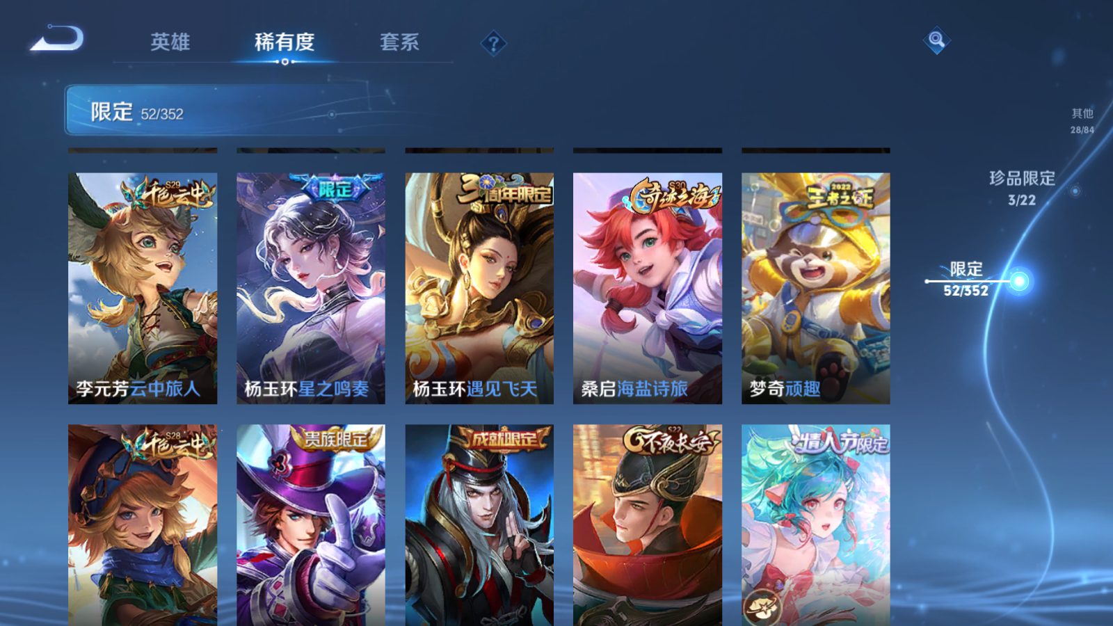 WZCMW3366818王者荣耀账号详情图14 WZCMW3366818王者荣耀账号详情图14