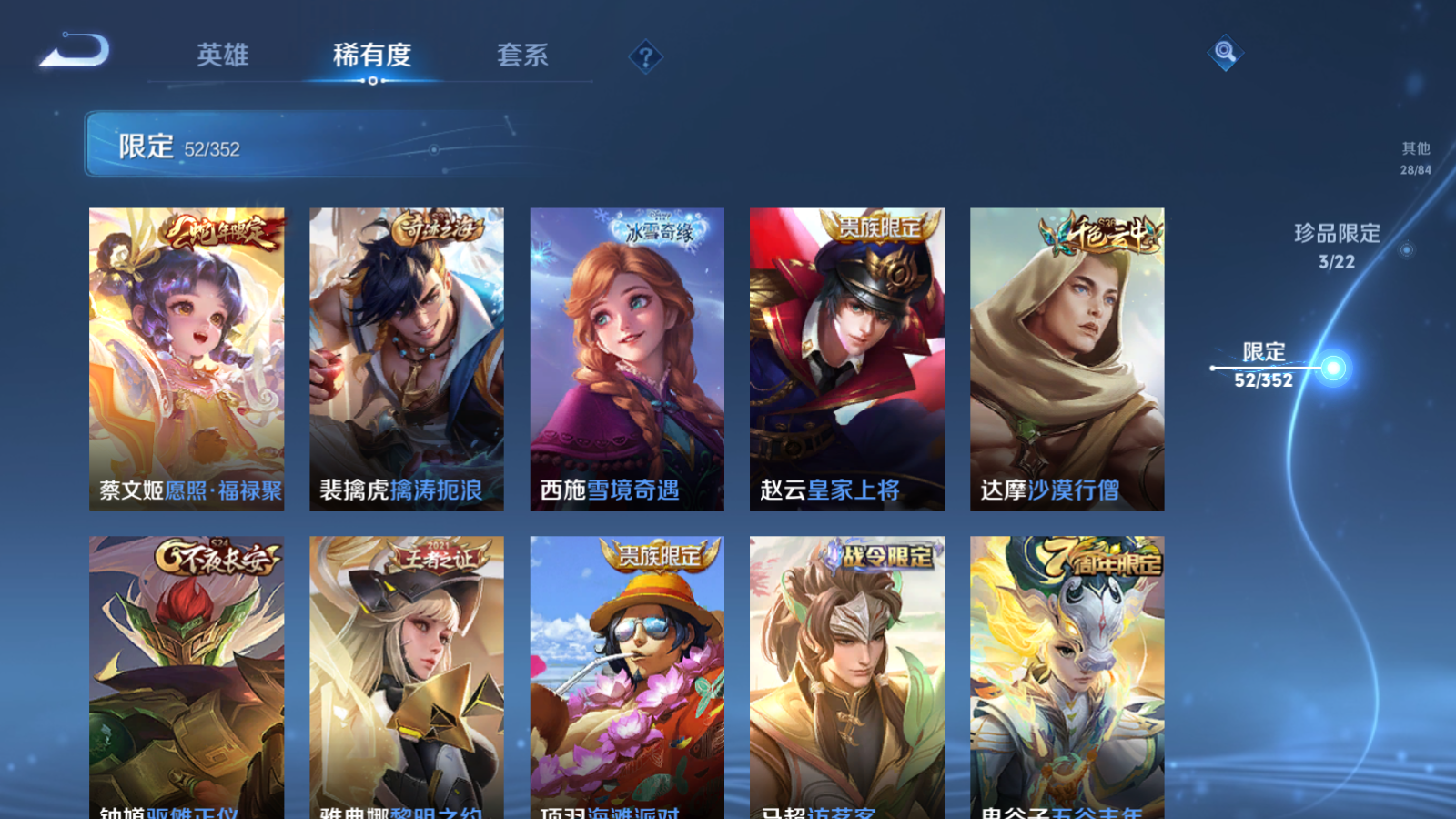 WZCMW3366818王者荣耀账号详情图16 WZCMW3366818王者荣耀账号详情图16