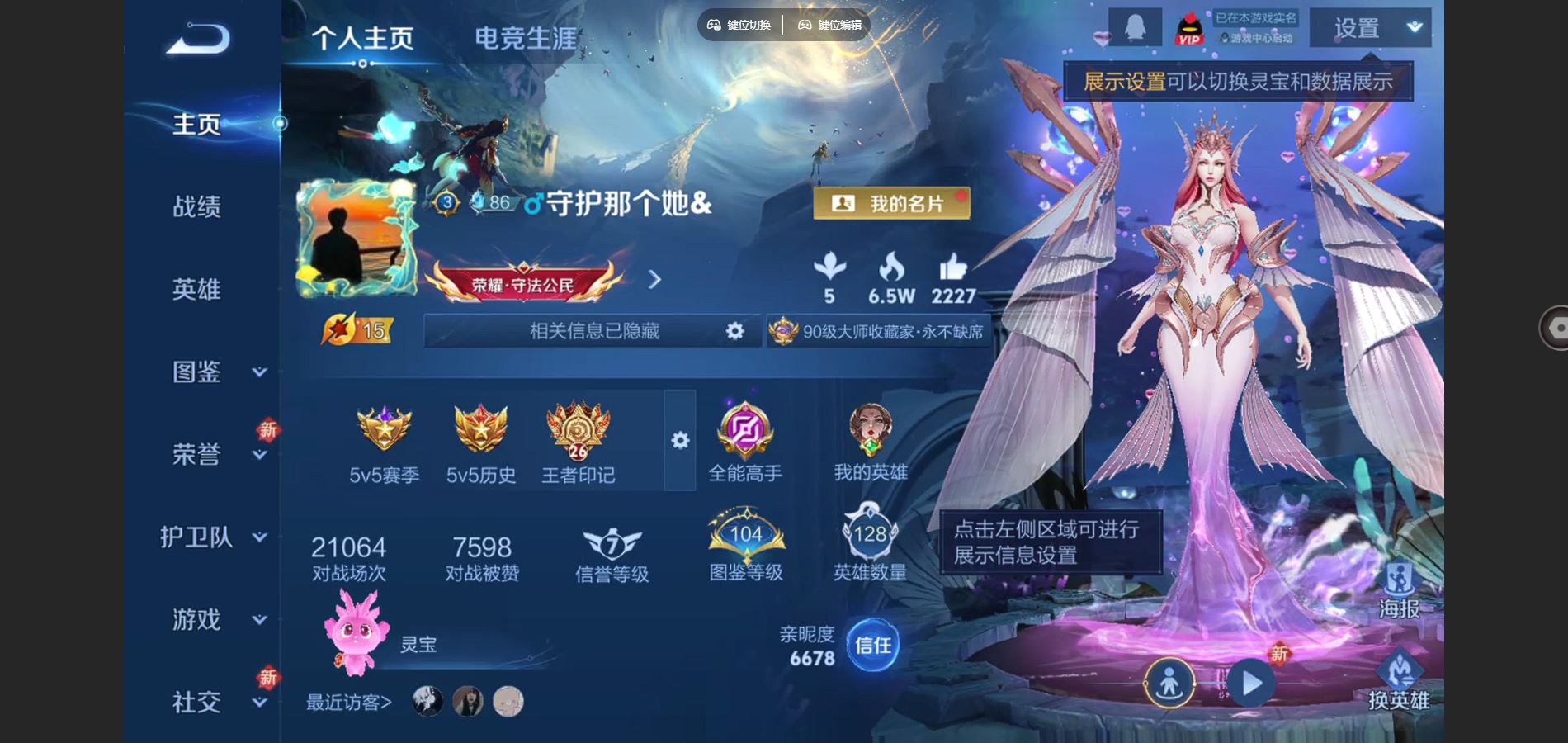 WZCMW3366813王者荣耀账号详情图3