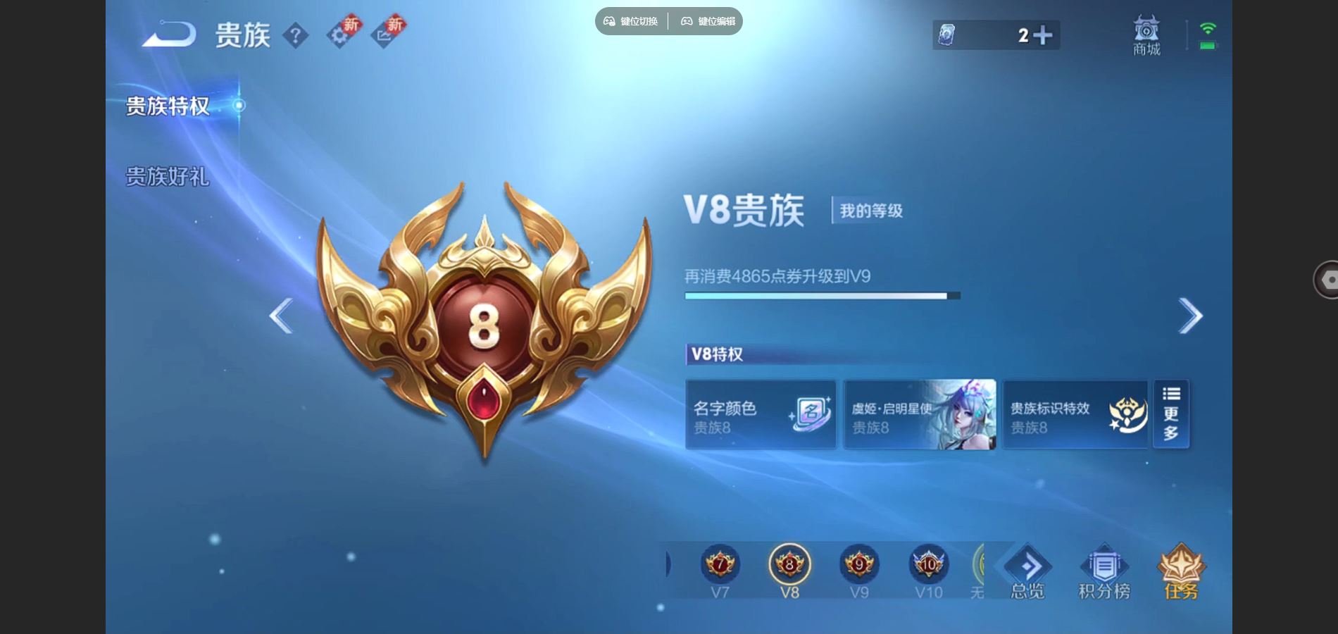 WZCMW3366813王者荣耀账号详情图4