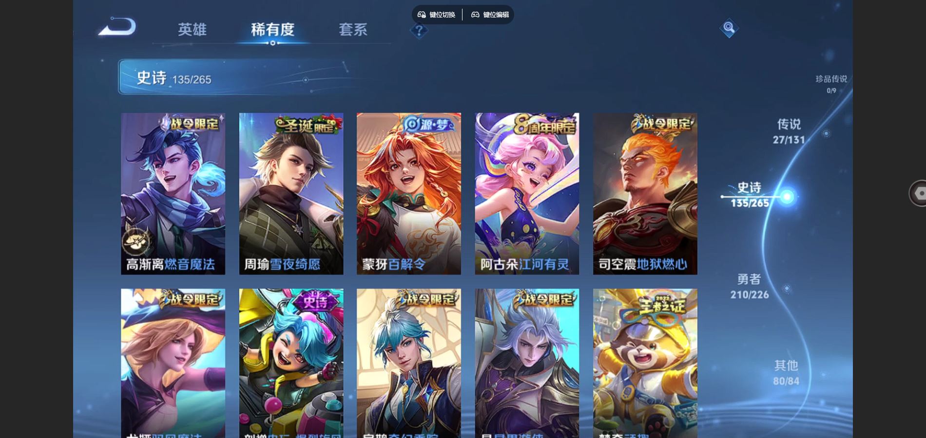 WZCMW3366813王者荣耀账号详情图25