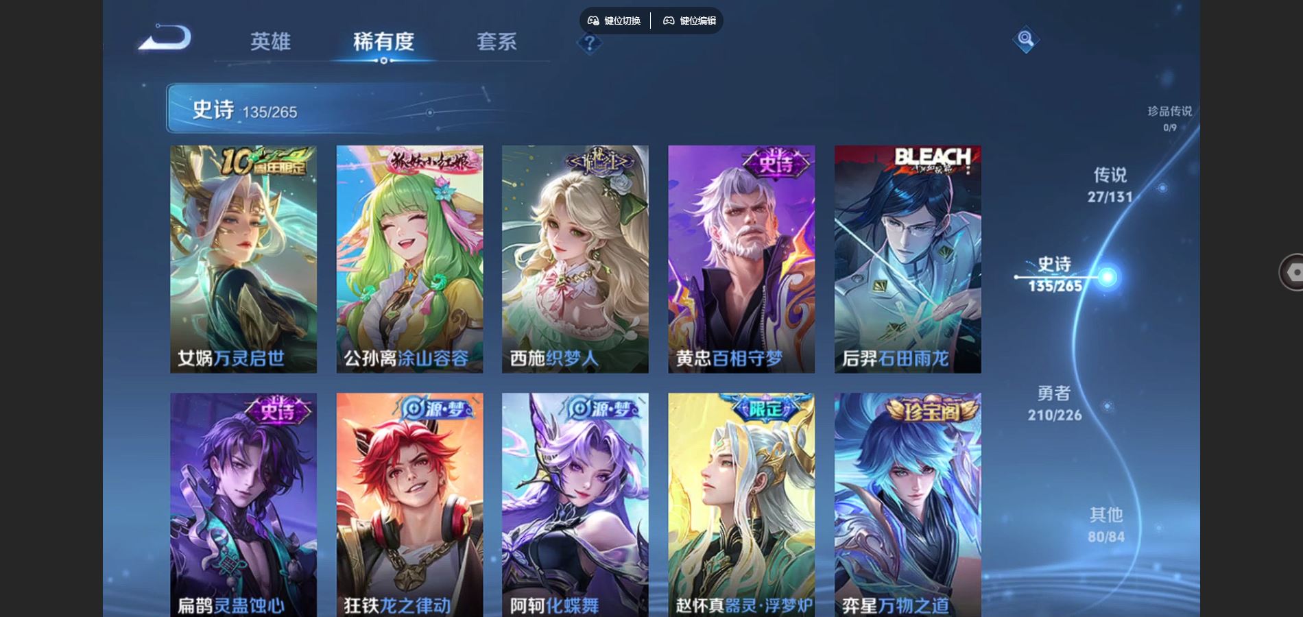 WZCMW3366813王者荣耀账号详情图7