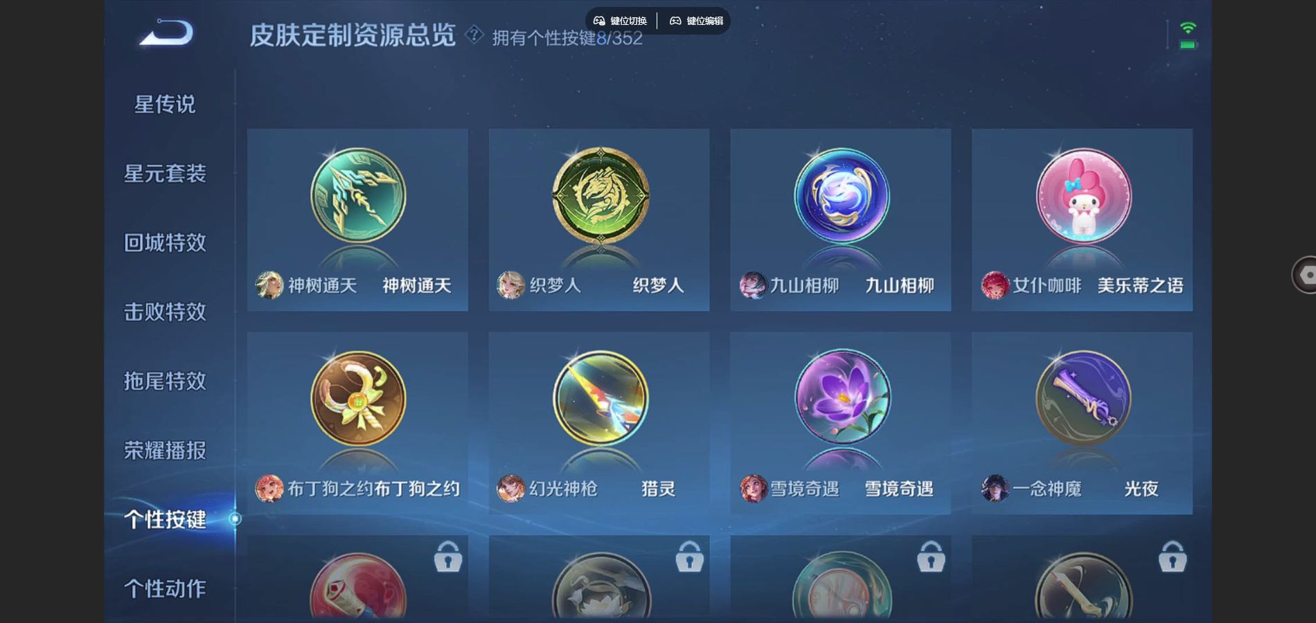 WZCMW3366813王者荣耀账号详情图12