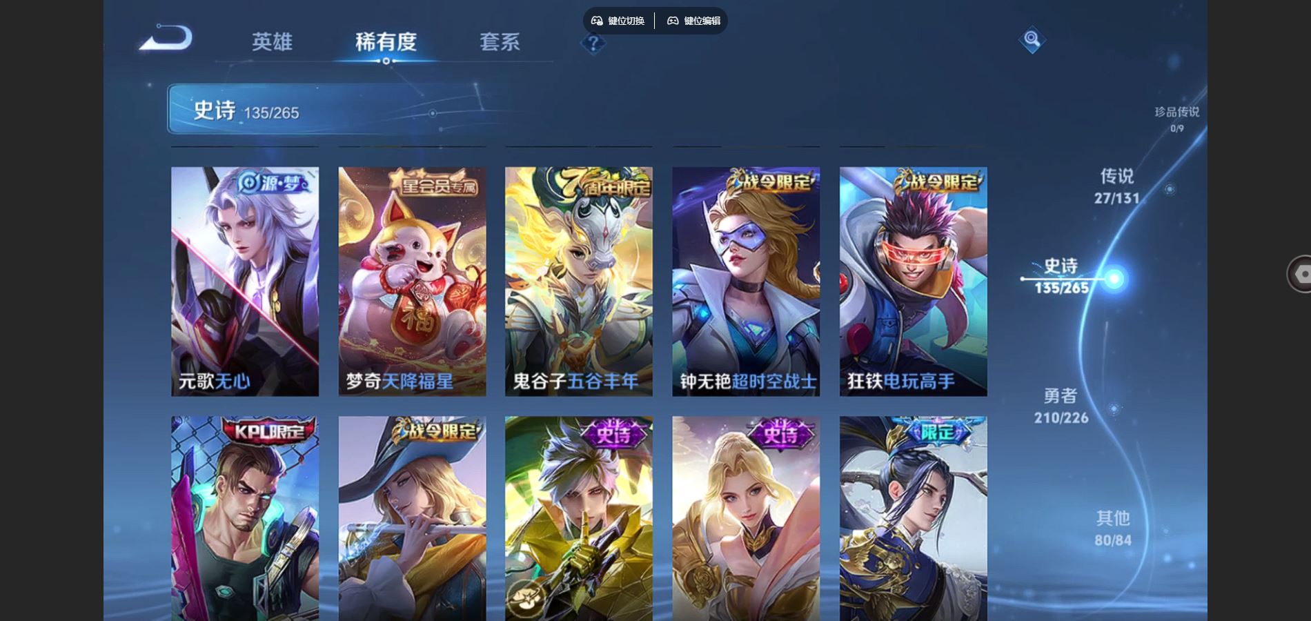 WZCMW3366813王者荣耀账号详情图8