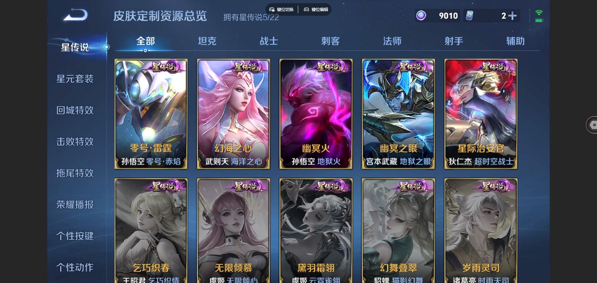 WZCMW3366813王者荣耀账号详情图18