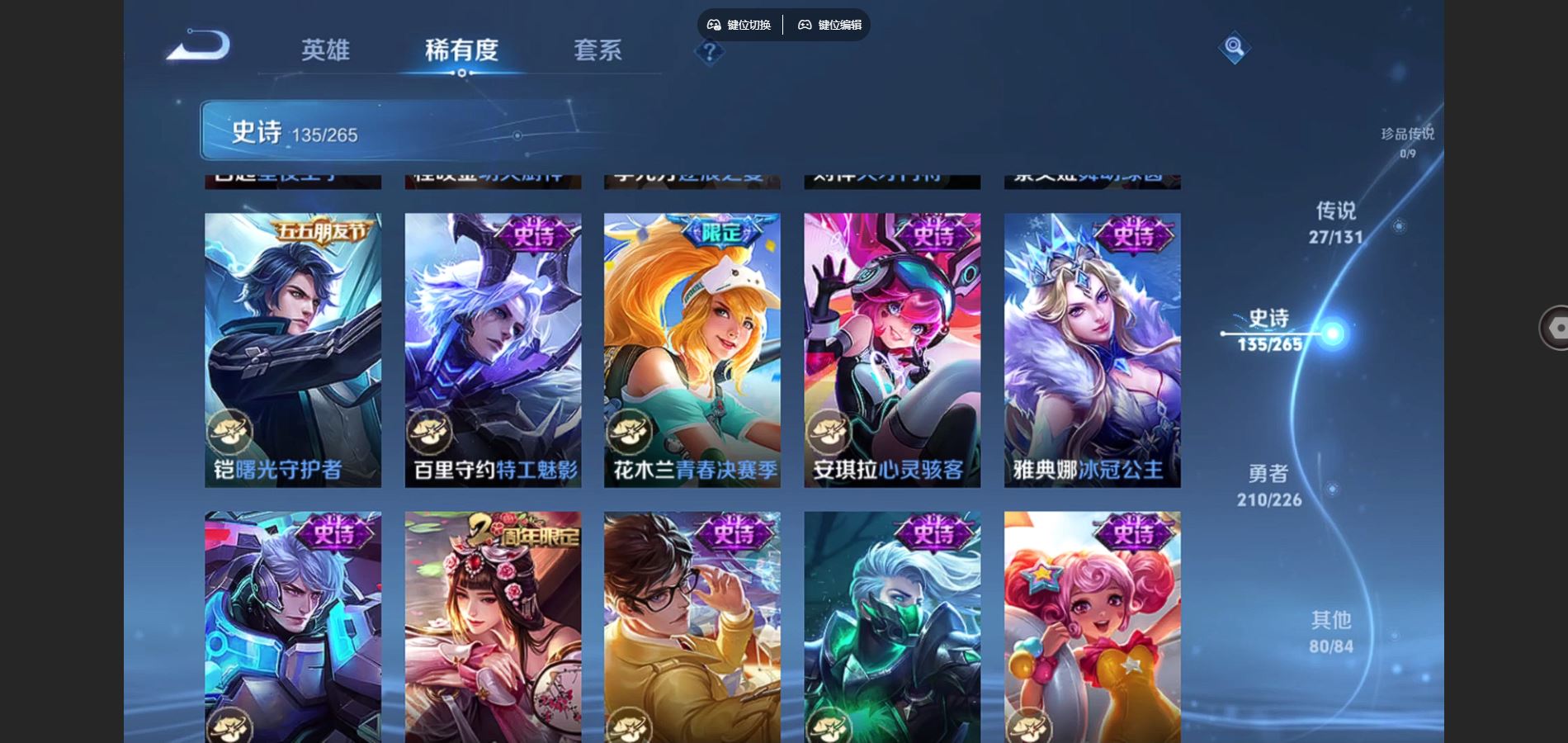 WZCMW3366813王者荣耀账号详情图27