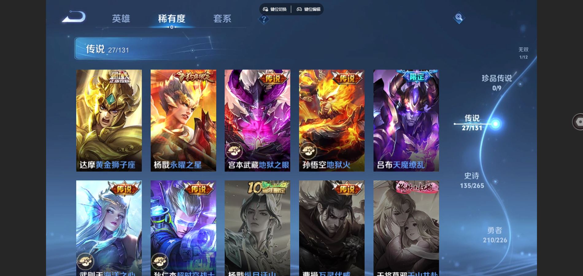 WZCMW3366813王者荣耀账号详情图9