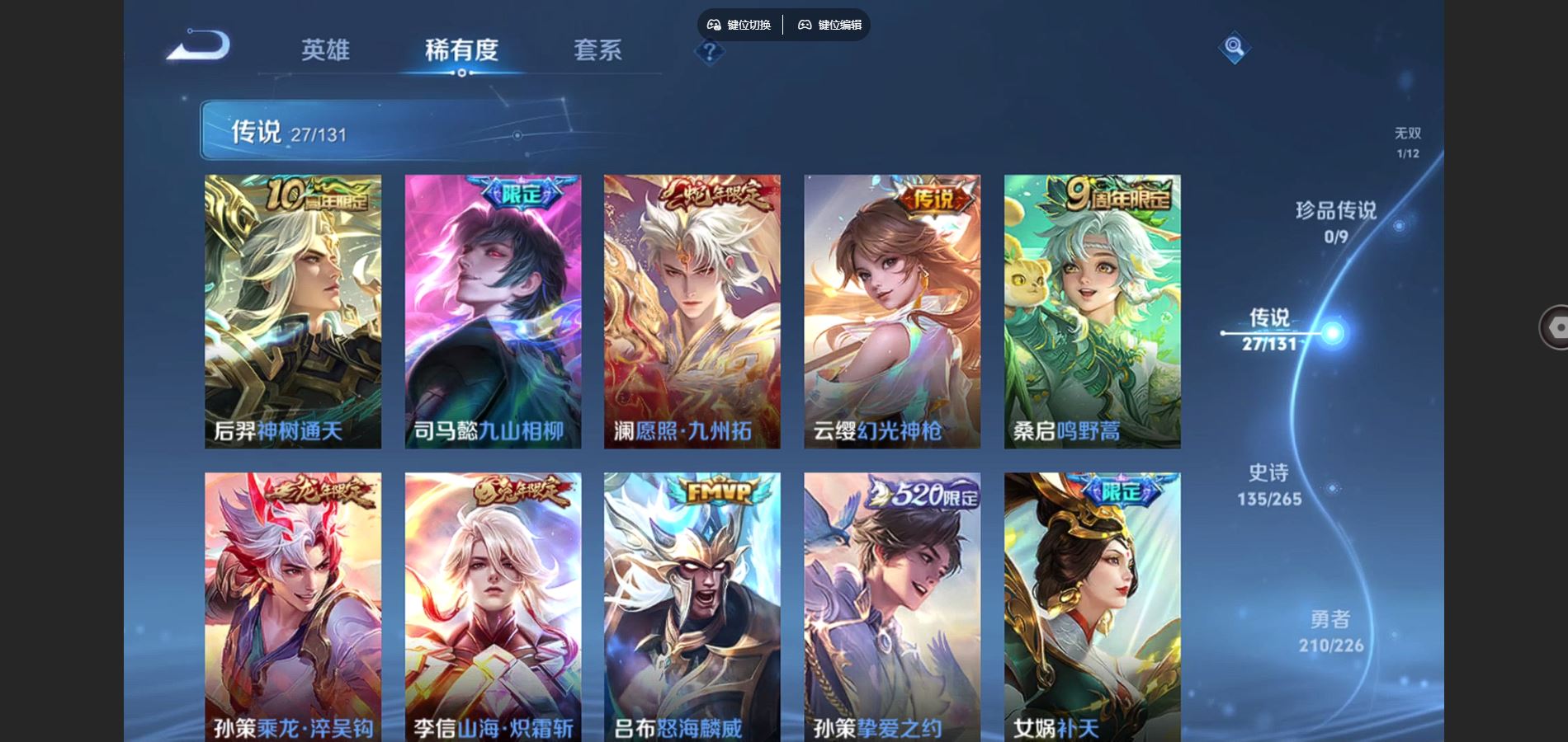 WZCMW3366813王者荣耀账号详情图11