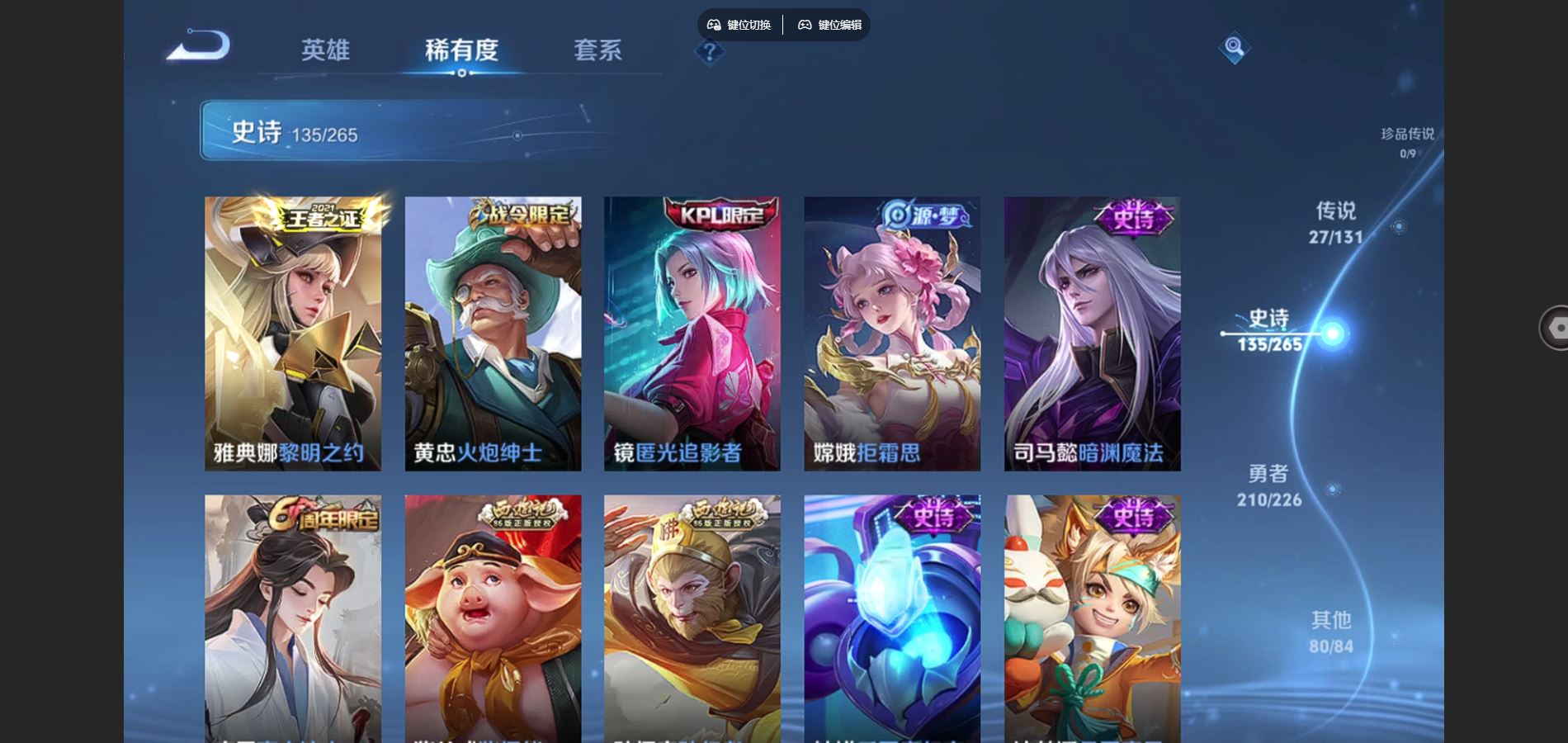 WZCMW3366813王者荣耀账号详情图17