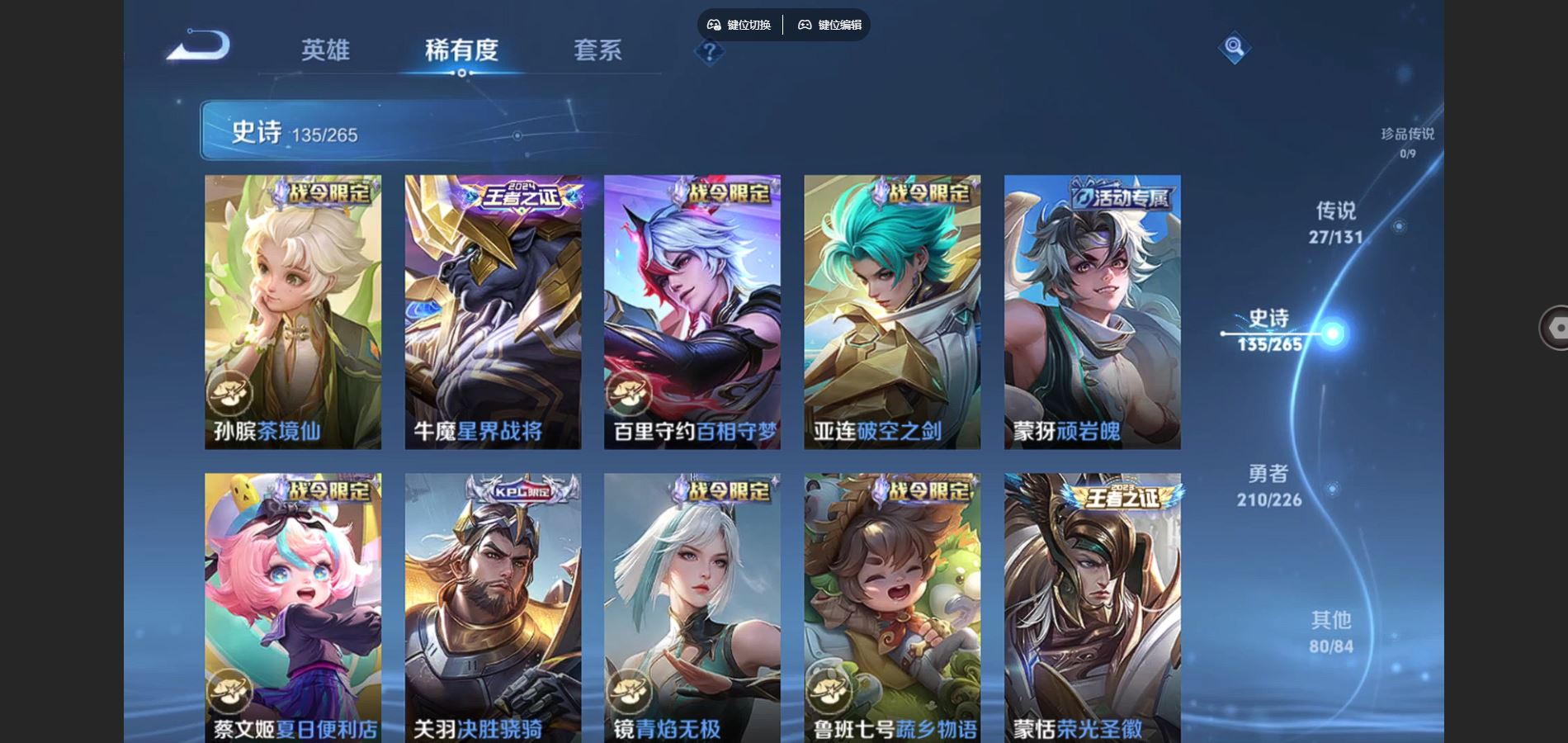 WZCMW3366813王者荣耀账号详情图19