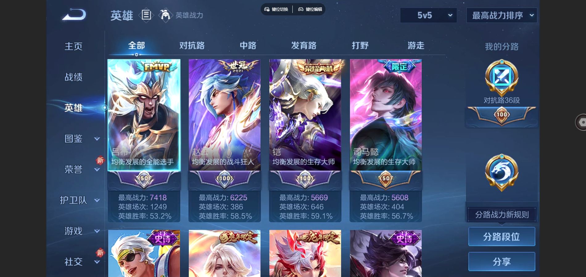 WZCMW3366813王者荣耀账号详情图6