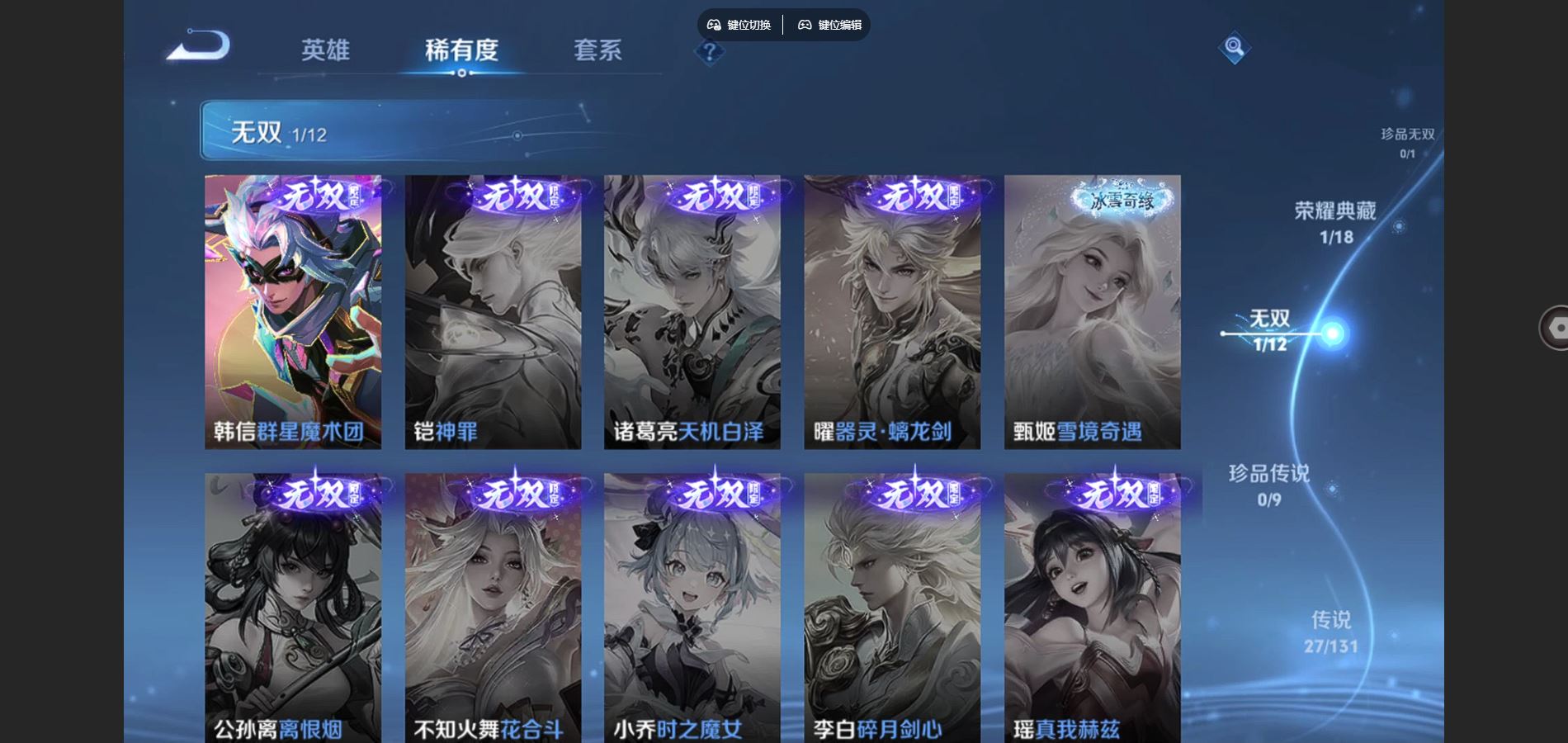 WZCMW3366813王者荣耀账号详情图10