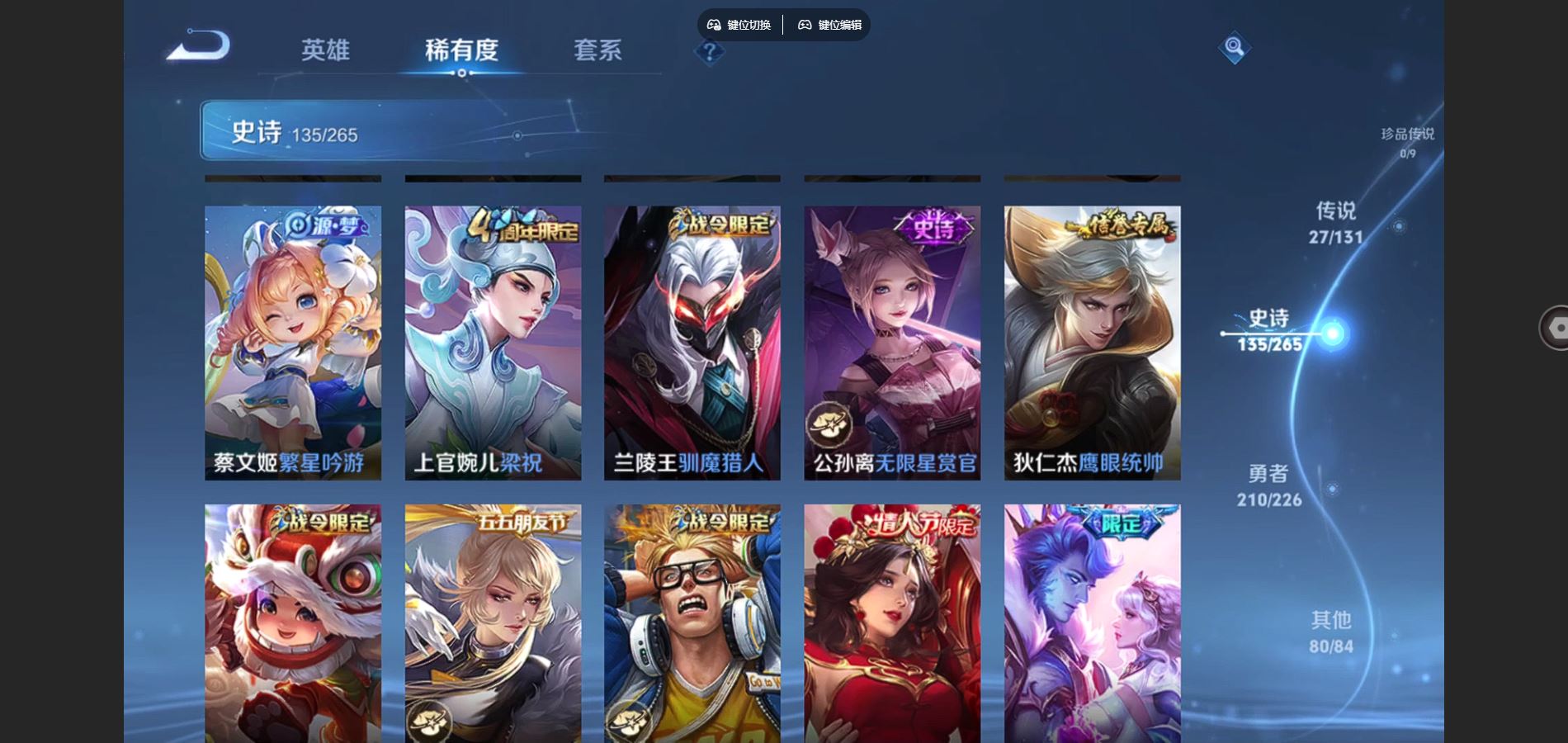 WZCMW3366813王者荣耀账号详情图13