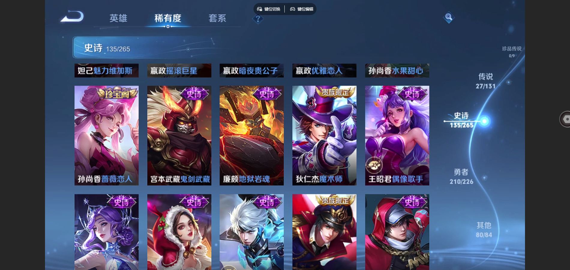 WZCMW3366813王者荣耀账号详情图28