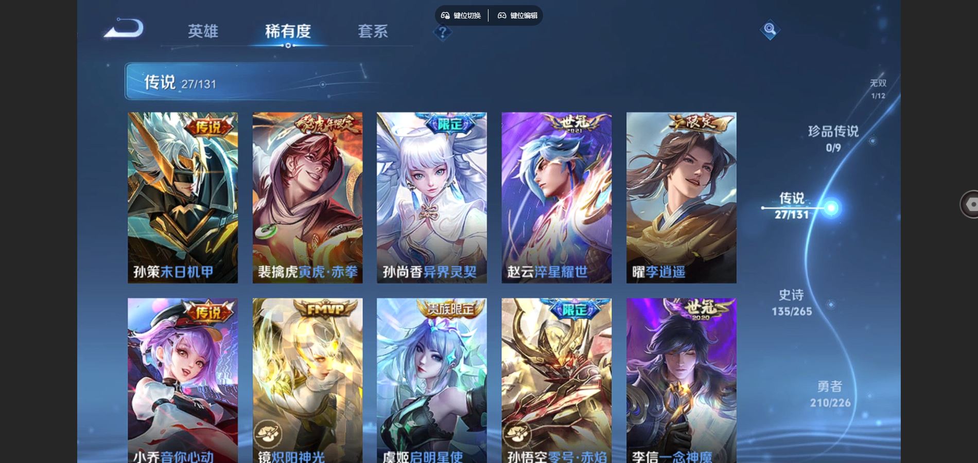 WZCMW3366813王者荣耀账号详情图15