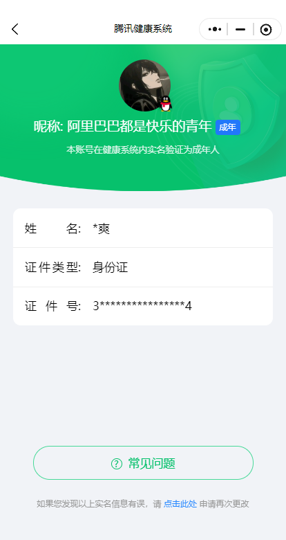 WZQM3373547王者荣耀账号详情图20