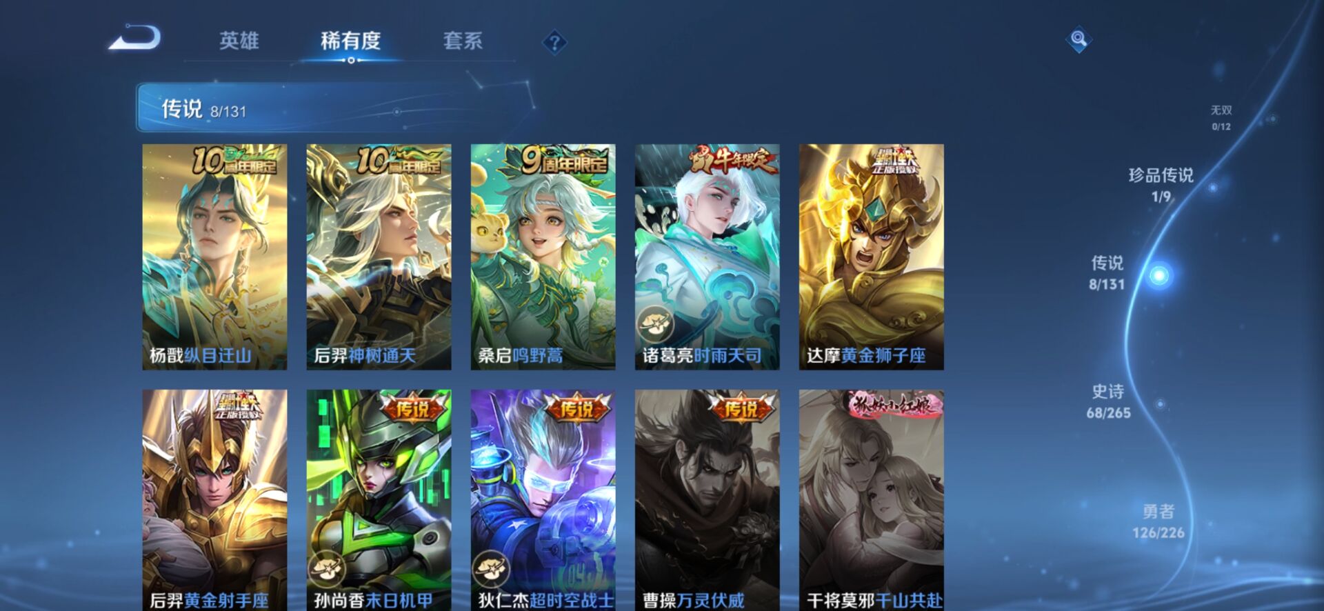 WZQM3373547王者荣耀账号详情图7