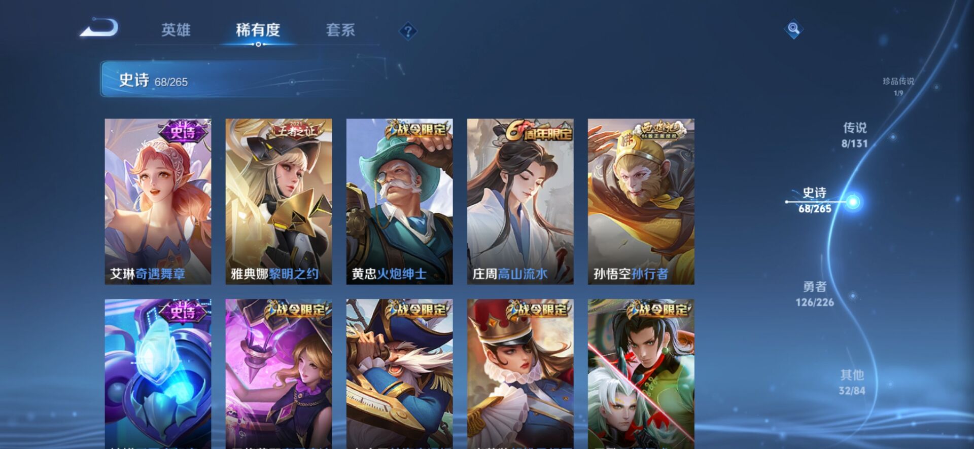 WZQM3373547王者荣耀账号详情图8