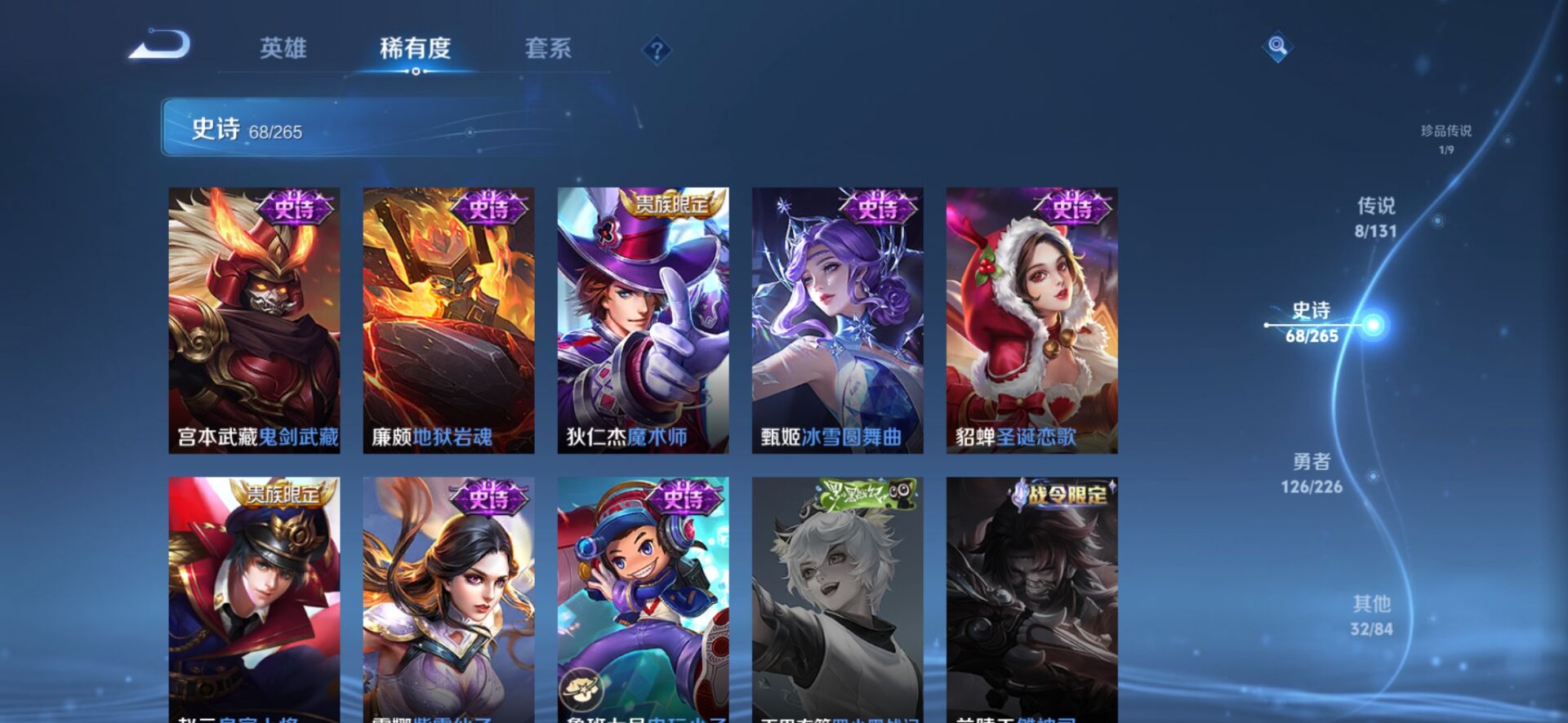 WZQM3373547王者荣耀账号详情图12