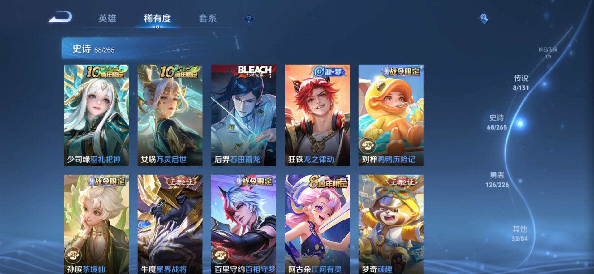 WZQM3373547王者荣耀账号详情图14