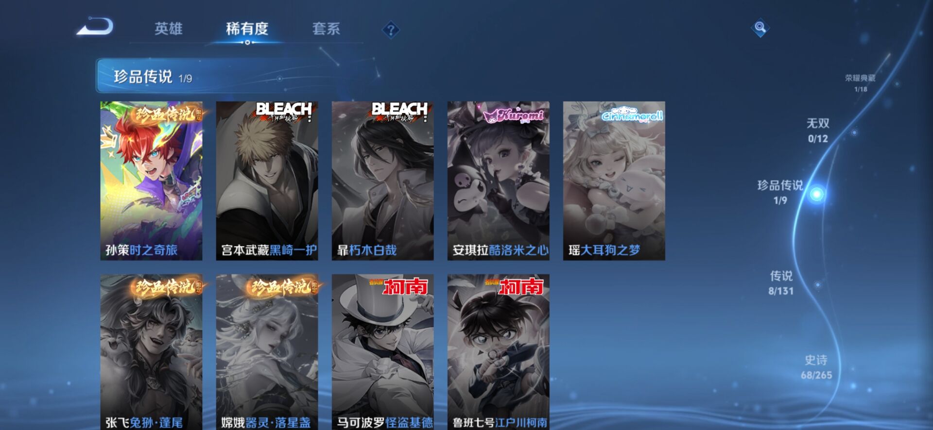 WZQM3373547王者荣耀账号详情图15