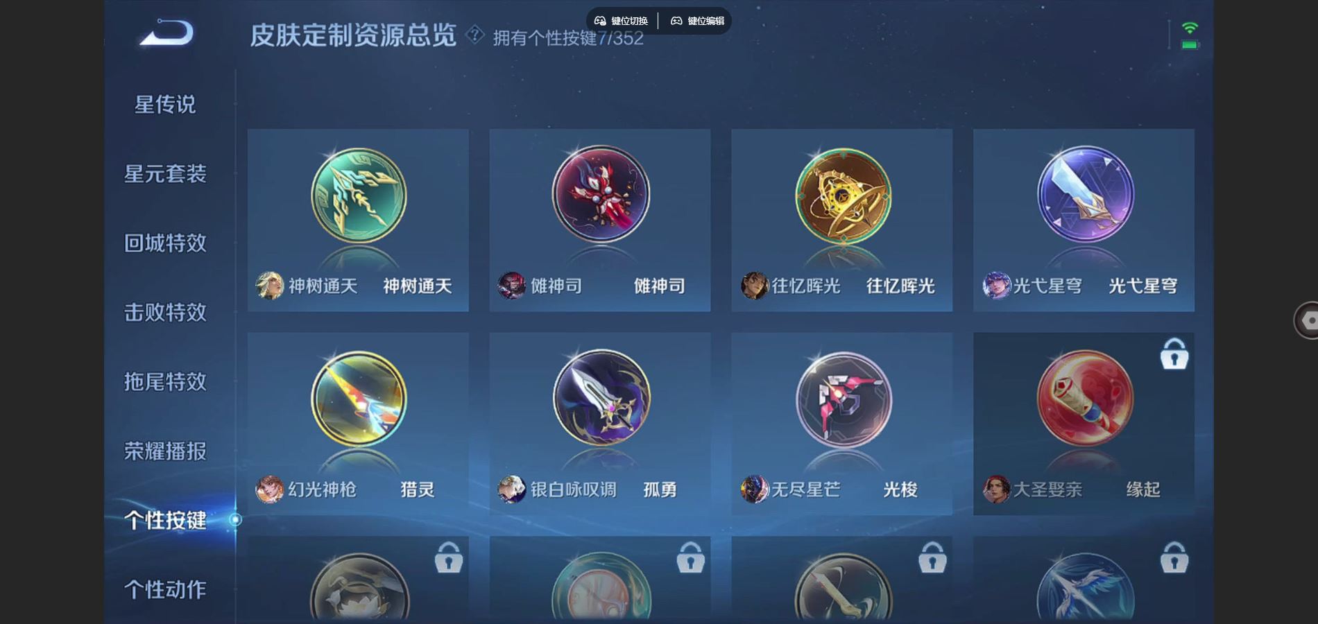 WZCMW3366821王者荣耀账号详情图7 WZCMW3366821王者荣耀账号详情图7