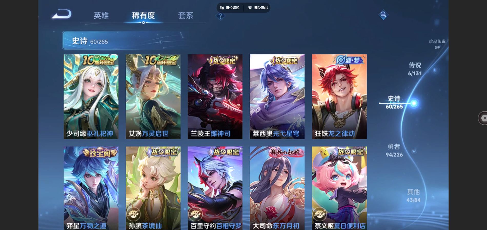 WZCMW3366821王者荣耀账号详情图14 WZCMW3366821王者荣耀账号详情图14