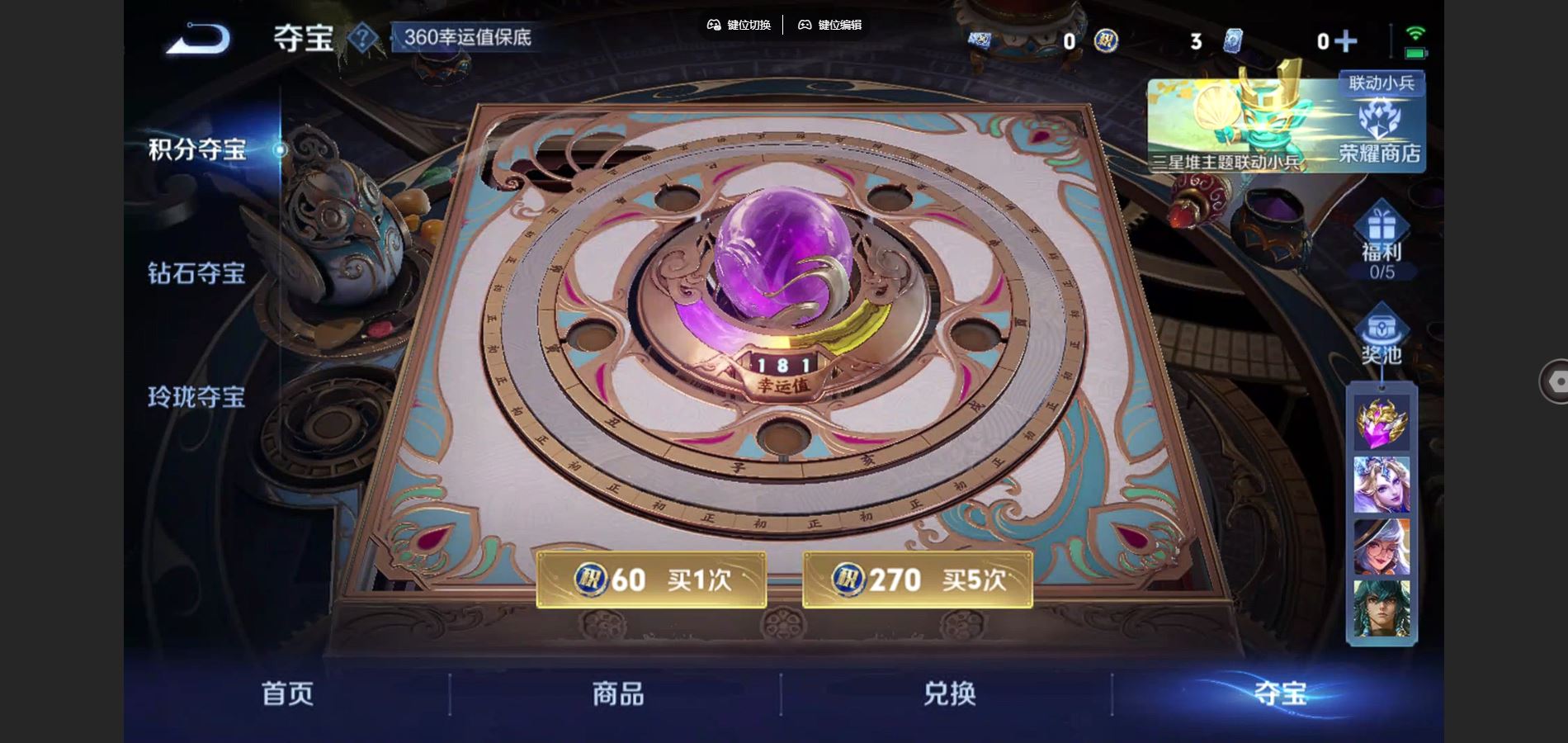 WZCMW3366821王者荣耀账号详情图15 WZCMW3366821王者荣耀账号详情图15