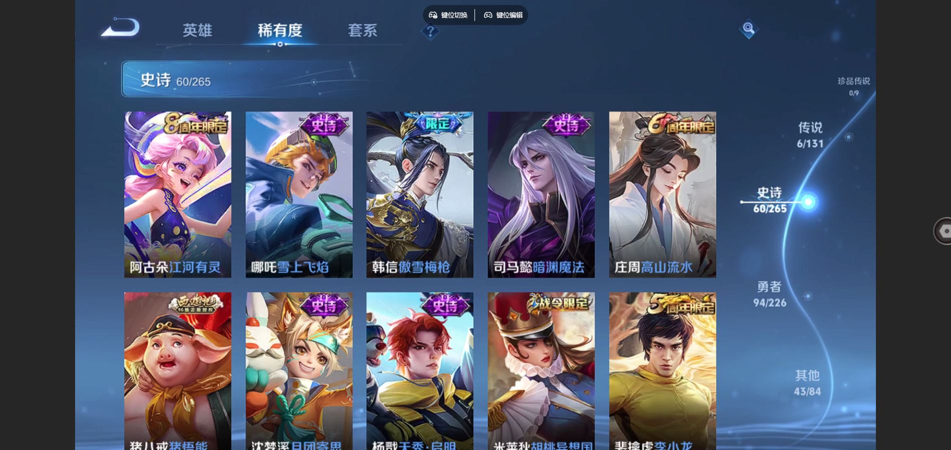 WZCMW3366821王者荣耀账号详情图8 WZCMW3366821王者荣耀账号详情图8