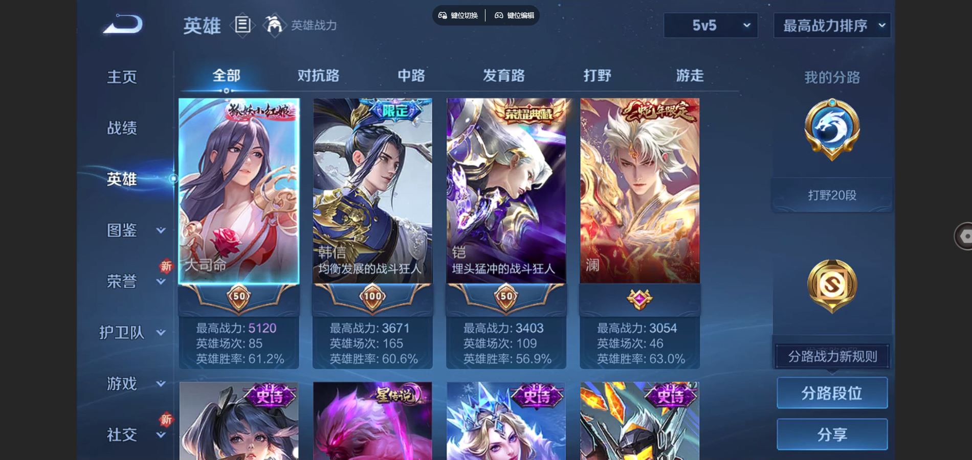 WZCMW3366821王者荣耀账号详情图5 WZCMW3366821王者荣耀账号详情图5