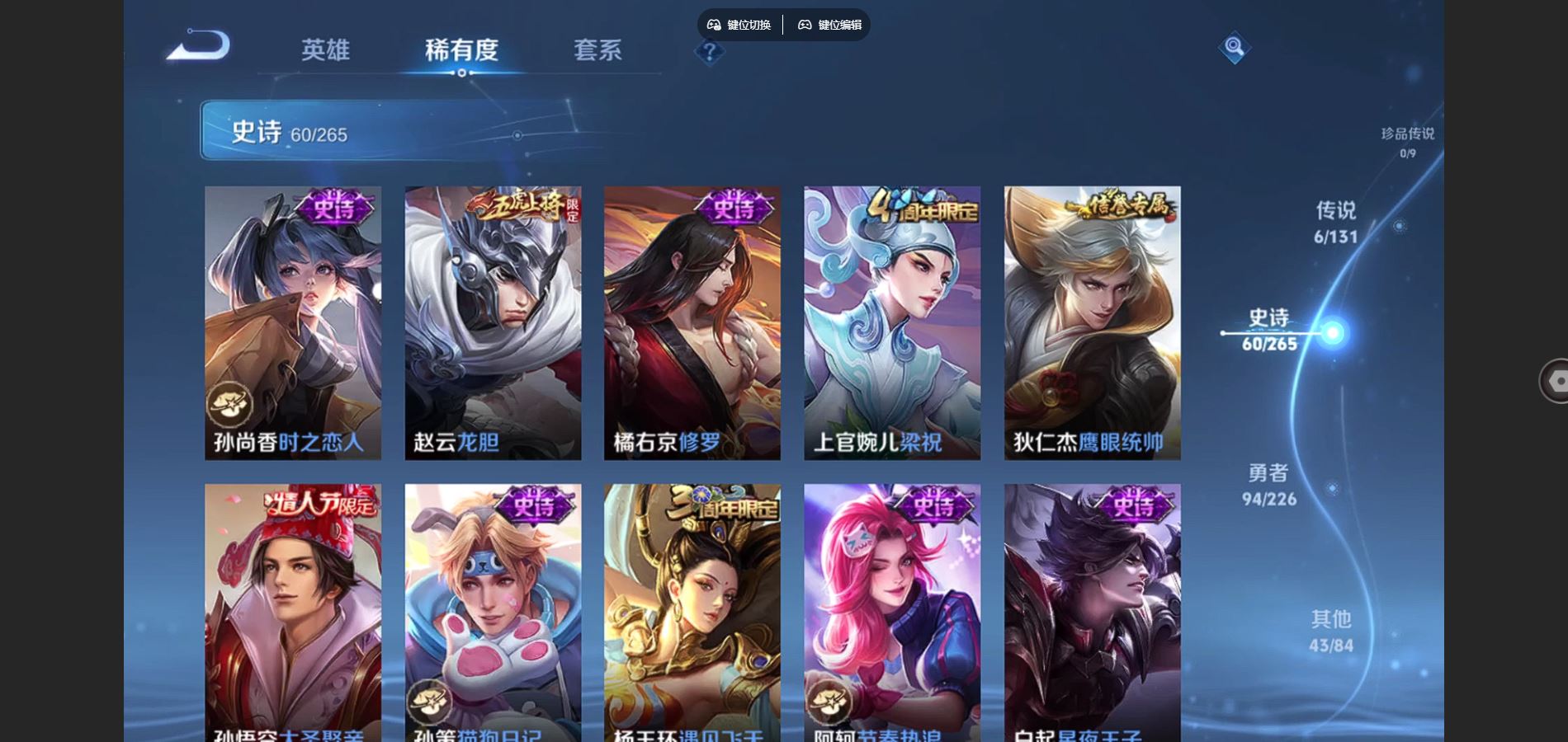 WZCMW3366821王者荣耀账号详情图12 WZCMW3366821王者荣耀账号详情图12