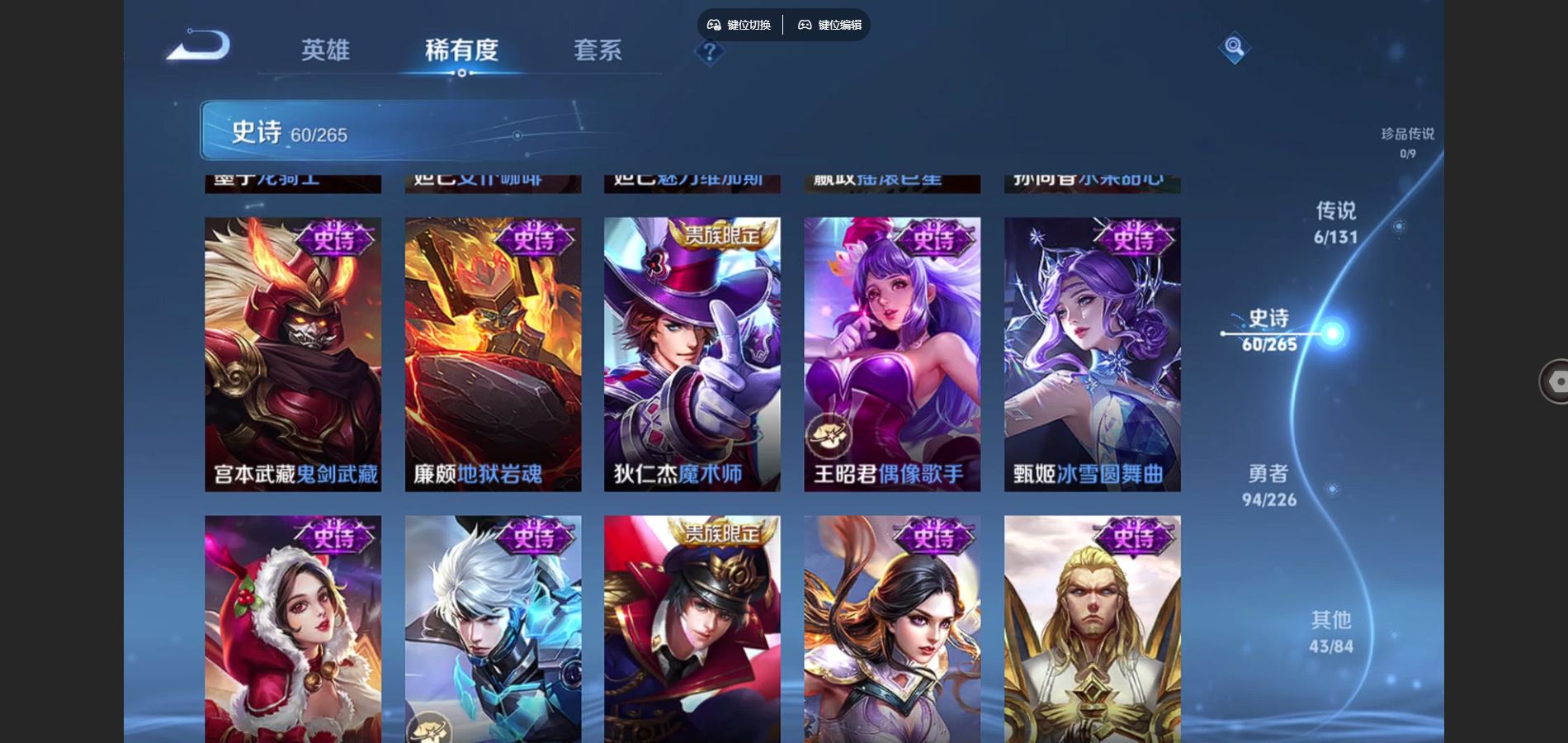 WZCMW3366821王者荣耀账号详情图16 WZCMW3366821王者荣耀账号详情图16